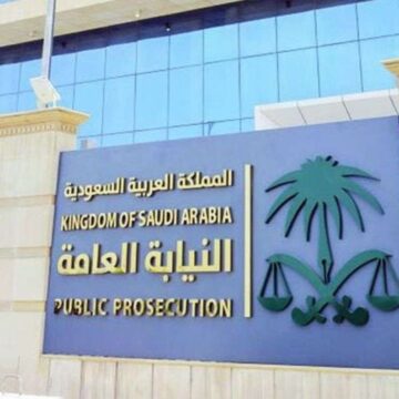 مجلس النيابة العامة السعودية يقرر رسميًا إنشاء نيابة الملكية الفكرية