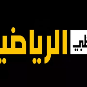 إشارة قوية وصورة نقية.. استقبل أحدث تردد قناة أبو ظبي الرياضية AD Sports HD نايل سات وعرب سات 2024