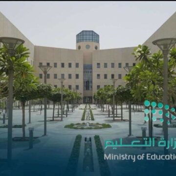 عاجل وزارة التعليم السعودية تُصدر بيان بشأن الإعفاء من اختباري القدرات العامة والتحصيل الدراسي لهذه الفئة