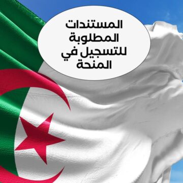 “متاح الان” منحة البطالة للمطلقات 2024 بالجزائر.. أعرفي الشروط قبل التقديم