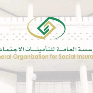 خطوات ضم مدة التأمينات الاجتماعية وما الشروط المطلوبة 1445