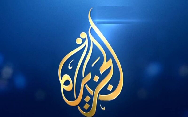 بدون تشويش..تردد قناة الجزيرة Al Jazeera على النايل سات بأعلى إشارة