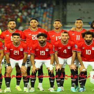 “أبو تريكة” يعلق على صعود الرأس الأخضر وفرص منتخب مصر في التأهل إلى دور الـ 16