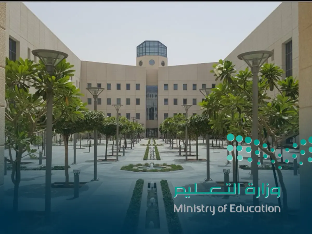 التعليم السعودي يوضح حالات تأدية الاختبارات عن بُعد
