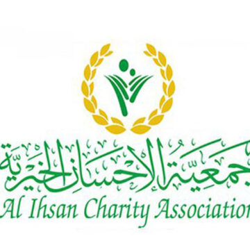 خطوات تقديم طلب مساعدة جمعية الإحسان الخيرية في الإمارات 1445هـ