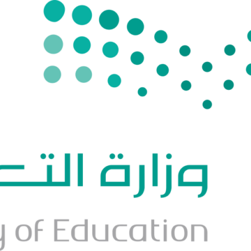 “وزارة التعليم” في المملكة السعودية تُبشر الطلبة بأيام الدراسة في رمضان لعام 1445