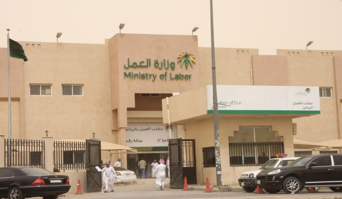 نظام مكتب العمل في فصل الموظف السعودي