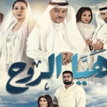 قائمة المسلسلات الكويتية في رمضان 2024 أعرف التفاصيل الآن
