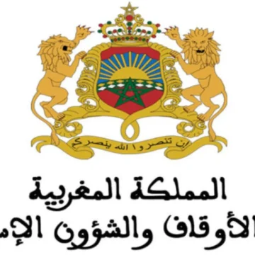 رابط استعلام نتائج قرعة الحج 2024 المغرب عبر وزارة الأوقاف والشؤون الإسلامية