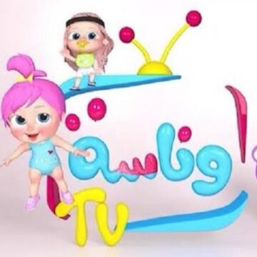 قناة وناسة للأطفال..تردد قناة وناسة Wanasah TV لمشاهدة وسماع أحلي أغاني للأطفال 2024