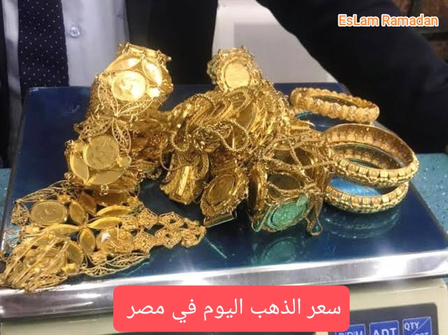 في بداية التعاملات..«سعر الذهب» اليوم الثلاثاء 27 فبراير في مصر..إعرف عيار 21 بكام؟؟