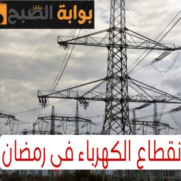 مفاجأة ساره للمواطنين ساعات قليلة لانقطاع الكهرباء في رمضان!!