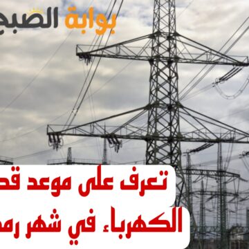 “خبر هام للمصريين”.. القابضة للكهرباء تحسم الجدل حول مواعيد تخفيف الأحمال في شهر رمضان!