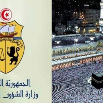 وزارة الشؤون الدينية توضح تسعير الحج في تونس 2024 ونتائج القرعة