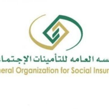 كيفية الاستعلام عن الحساب في التأمينات الاجتماعية بالسعودية