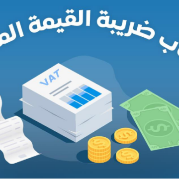 كيفية حساب قيمة الضريبة المضافة في السعودية باستخدام الآلة الحاسبة لعام 1445