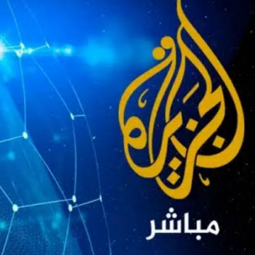  تحديث تردد قناة الجزيرة الإخبارية 2024 على مختلف الأقمار الصناعية