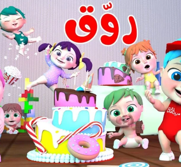 استقبل مرح الطفولة: تردد قناة وناسة بيبي الجديد 2024 على نايل سات محطتكم الترفيهية الأولى للأطفال في العالم العربي