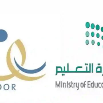 وزارة التعليم السعودية تُسهل إجراءات استخراج الشهادات المدرسية إلكترونيًا