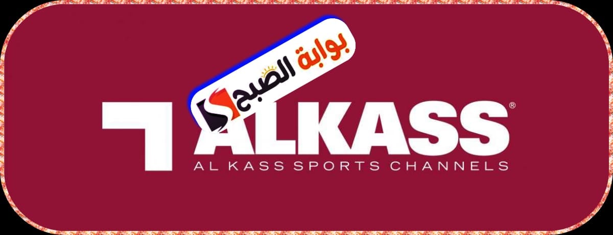 تردد قناة الكأس الرياضية القطرية 2024: خطوات الاستقبال وأهم البرامج والإنجازات