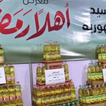 أماكن معارض أهلا رمضان 2024 في الجيزة بتخفيضات 30%