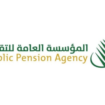 سلم رواتب المتقاعدين بالسعودية وكيفية الاستعلام عن الراتب عبر مؤسسة العامة للتأمينات الاجتماعية