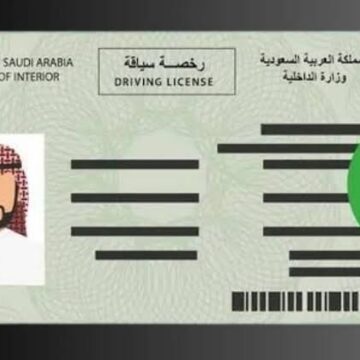 رسوم تجديد رخصة القيادة لجميع أنواع المركبات في السعودية 1445