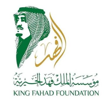 مؤسسة فهد الخيرية! كيف تصل مساعدات الأمير عبد العزيز إلى المحتاجين؟