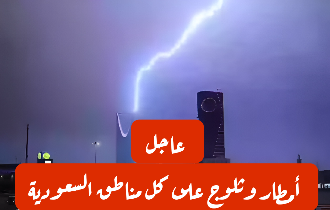 فيه أمطار ولا لأ.. حالة الطقس اليوم في المملكة العربية السعودية وفقا للمركز الوطني للأرصاد الجوية 