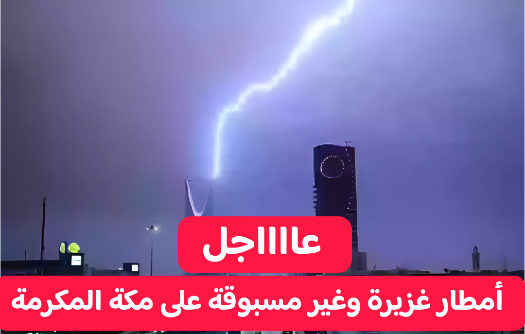 "هتمطر ولا لأ".. حالة الطقس المتوقعة على مناطق السعودية اليوم الجمعة 23 فبراير 2024