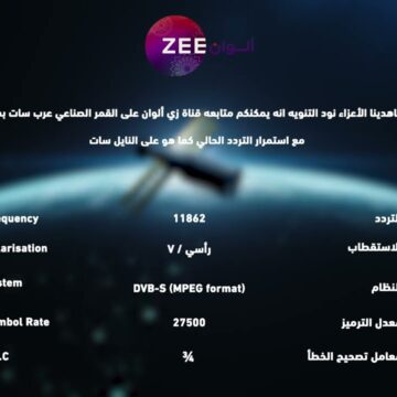 نزل تردد قناة زي الوان Zee Alwan واتفرج على المسلسلات الهندية بجودة HD