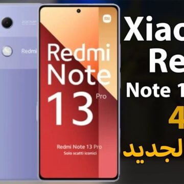 “الملك الجديد” تعرف على سعر ومواصفات هاتف Xiaomi Redmi Note 13 4G الجديد