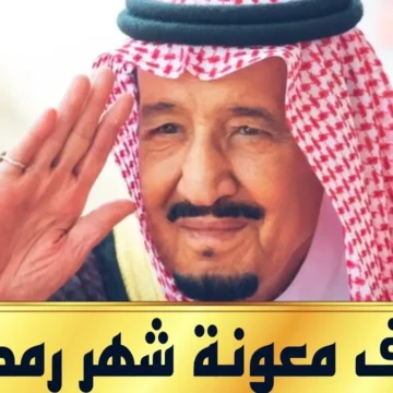 للحصول على المكرمة الملكية.. 9 شروط يجب توافرها في المواطن السعودي