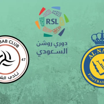موعد مباراة النصر والشباب في الجولة 21 من دوري روشن السعودي ورابط حجز التذاكر