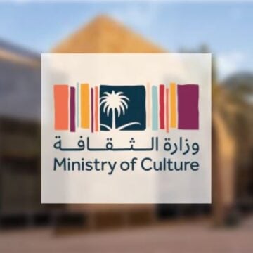وزارة الثقافة السعودية تُعلن رسميًا إطلاق دورة الجوائز الثقافية الوطنية