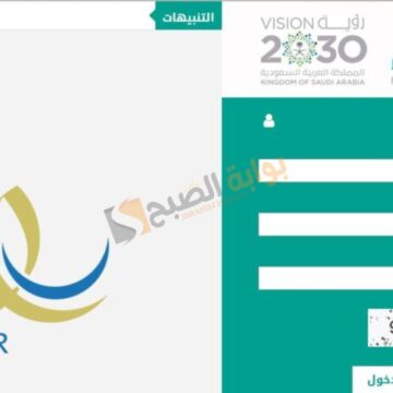 التعليم السعودي.. رابط نظام نور برقم الهوية للاستعلام عن نتائج الطلاب