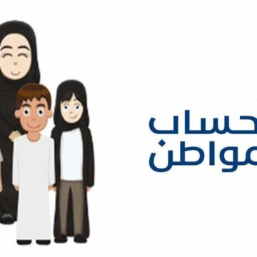 شروط الضمان الاجتماعي للمتزوجة 1445 رسميًا وزارة الموارد البشرية السعودية