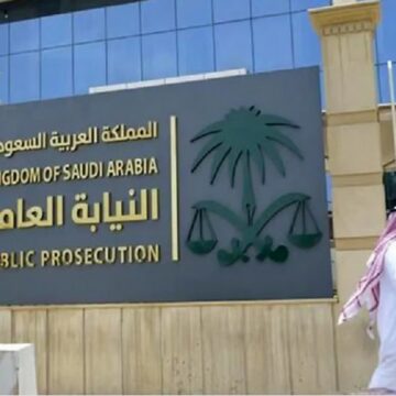 النيابة العامة السعودية تُقر إنشاء «نيابة الملكية الفكرية» في المملكة