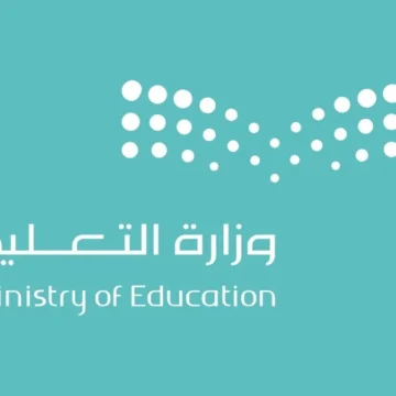 وزارة التعليم السعودية تعلن عن عدد أيام الإجازة المتبقية لعام 1445
