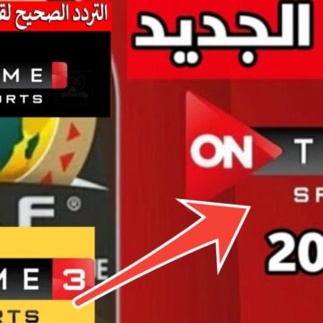 تثبيت تردد قناة أون تايم سبورت 2024 لمشاهدة الدوري المصري الممتاز