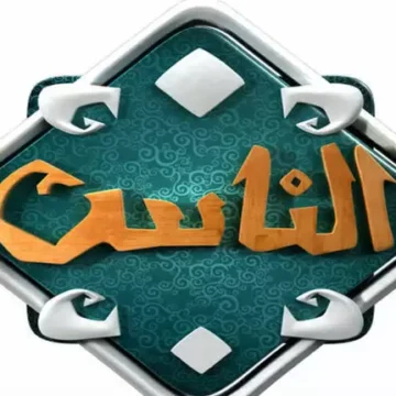 حدث الأن تردد قناة الناس الجديد على النايل والعرب سات لمشاهدة البرامج الدينية