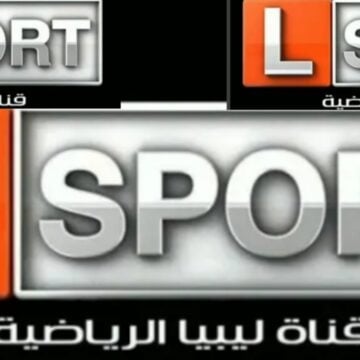 تردد قناة ليبيا الرياضية 2024 نايل سات وعرب سات وأهم البطولات المنقولة