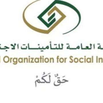 خطوات الاستعلام عن مدد الاشتراك في التأمينات الاجتماعية السعودية