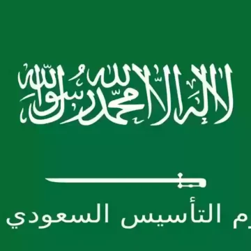 عرض الخطوط السعودية يوم التاسيس 2024 حتى 24 فبراير