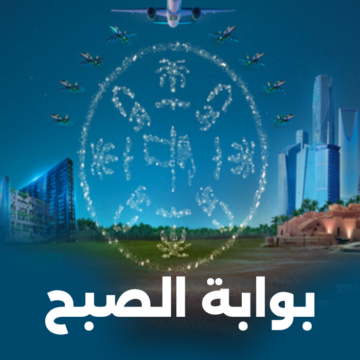 أسعار وخطوات حجز عروض طيران الخطوط السعودية بمناسبة يوم التأسيس السعودي 2024