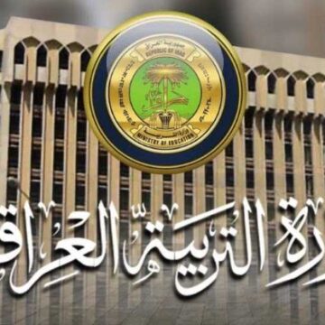 وزارة التربية العراقية تُوضح ضوابط نقل الطلبة داخل العراق 2024.. تعرف على التفاصيل