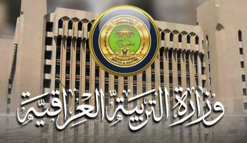 وزارة التربية العراقية تُوضح الإمتحانات الوزارية للصف للسادس الإعدادي في هذا الموعد.. تعرف على التفاصيل