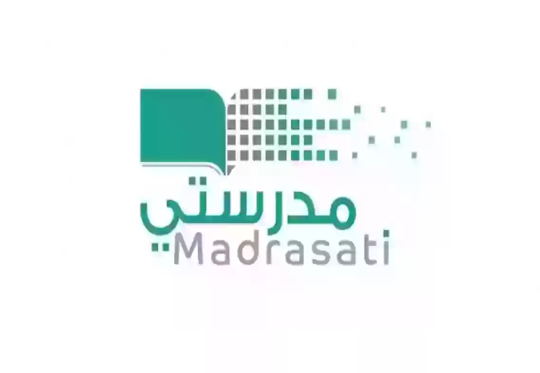 رابط منصة مدرستي الجديد 1445 للطلاب رسميًا عبر وزارة التعليم السعودية