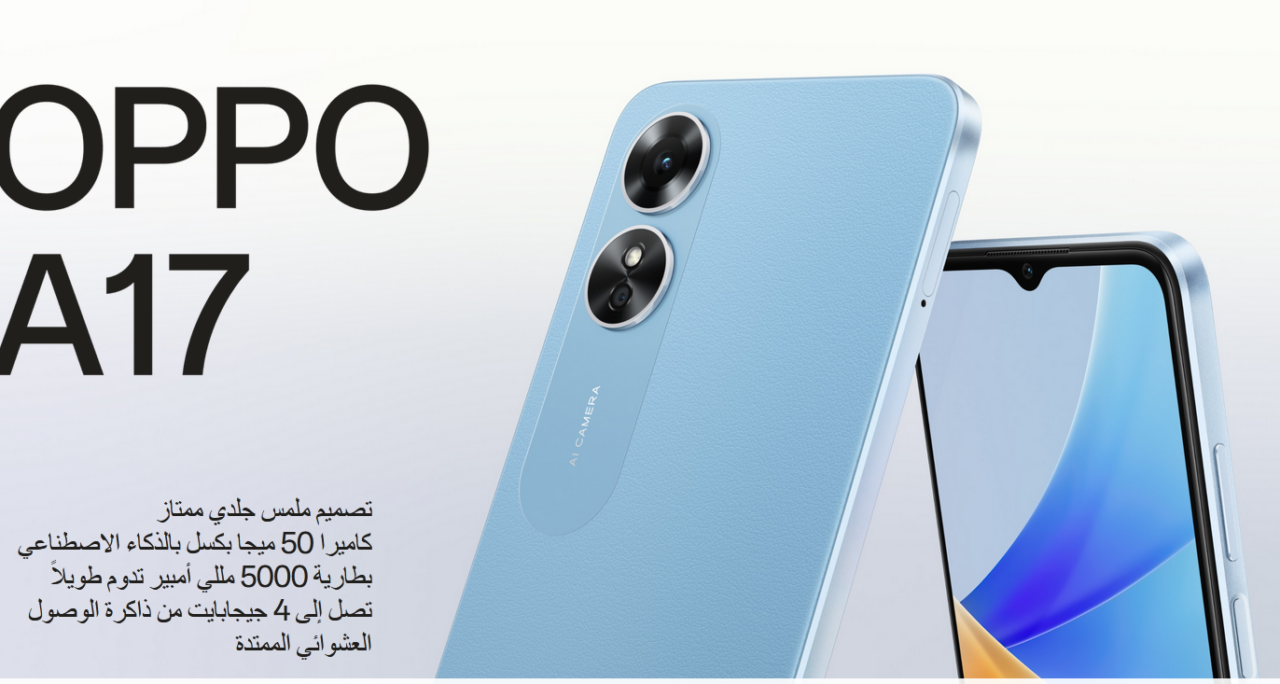من أرخص موبايلات اوبو في مصر وضد الماء.. إليكم مواصفات هاتف Oppo A17