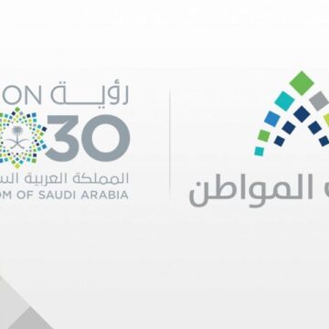 موعد إيداع حساب المواطن لشهر فبراير فى المملكة العربية السعودية